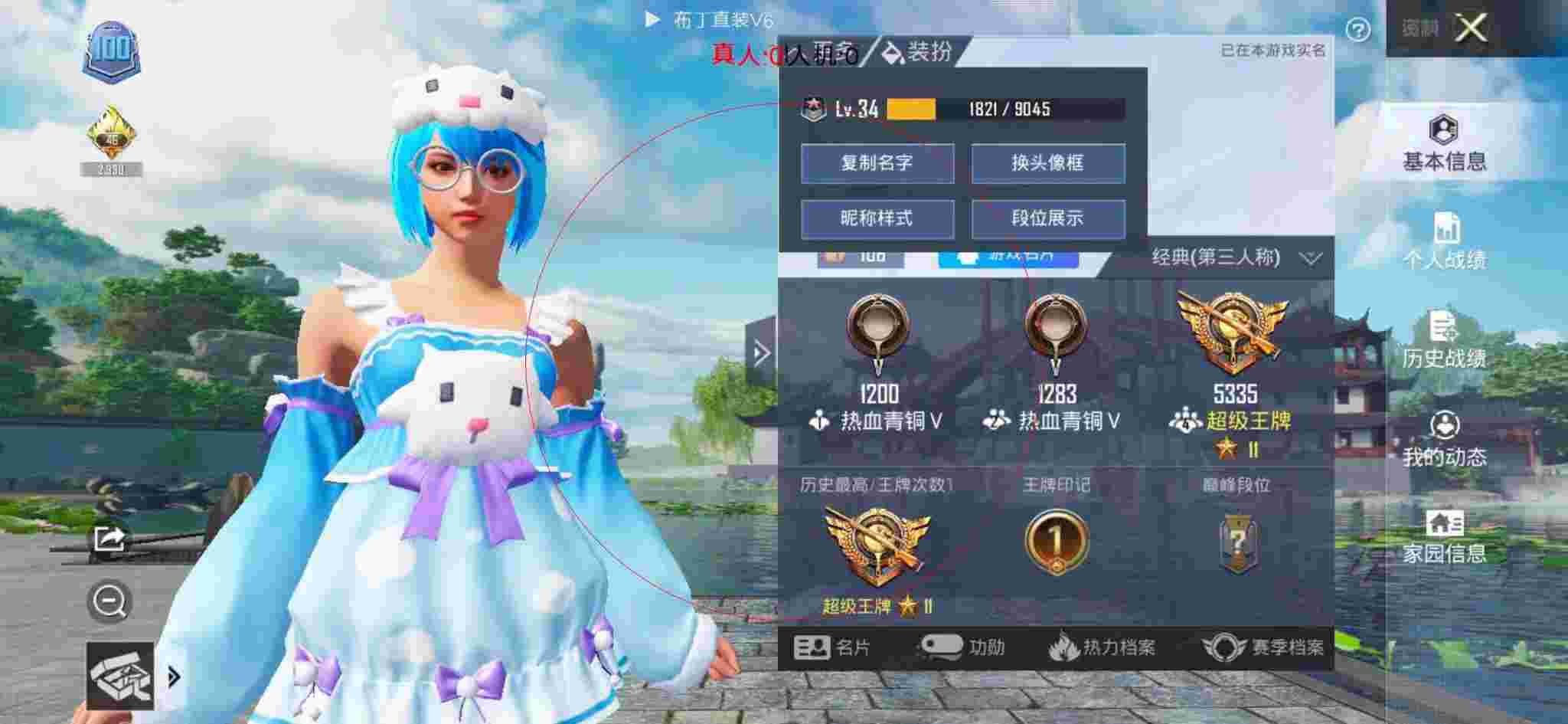 和平精英透视自瞄 - 和平精英五一直装辅助辅助预览图